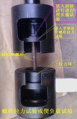 液压万能试验机螺栓螺母试验